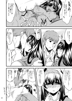 Page 32 of Ayamechan to