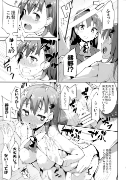 Page 14 of Suzuya-chan o Hazukashi Garasetai!!