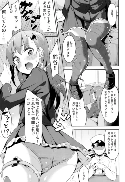 Page 4 of Suzuya-chan o Hazukashi Garasetai!!