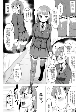 Page 5 of Suzuya-chan o Hazukashi Garasetai!!