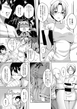 Page 103 of 乳じぇねれーしょん