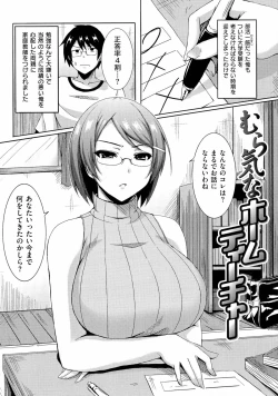 Page 119 of 乳じぇねれーしょん