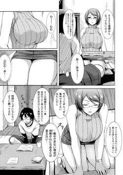 Page 121 of 乳じぇねれーしょん