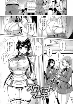 Page 137 of 乳じぇねれーしょん