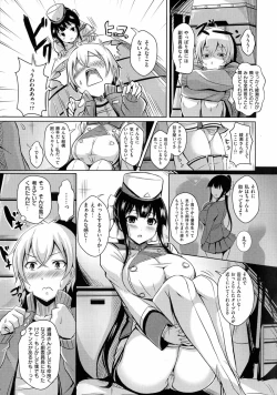 Page 139 of 乳じぇねれーしょん