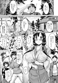 Page 153 of 乳じぇねれーしょん