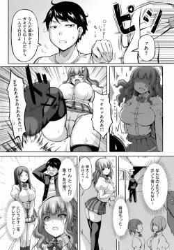 Page 172 of 乳じぇねれーしょん