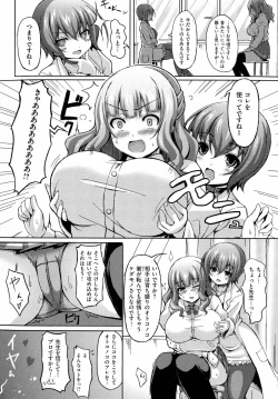 Page 174 of 乳じぇねれーしょん