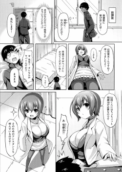 Page 175 of 乳じぇねれーしょん