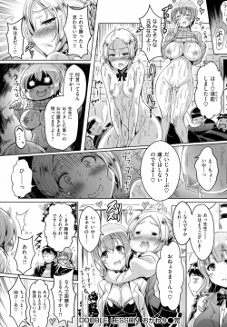 Page 217 of 乳じぇねれーしょん