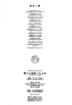 Page 219 of 乳じぇねれーしょん