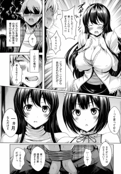 Page 32 of 乳じぇねれーしょん