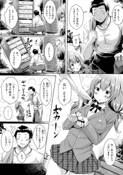 Page 49 of 乳じぇねれーしょん