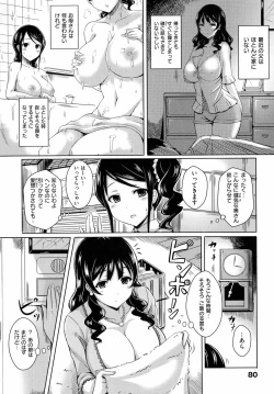 Page 84 of 乳じぇねれーしょん