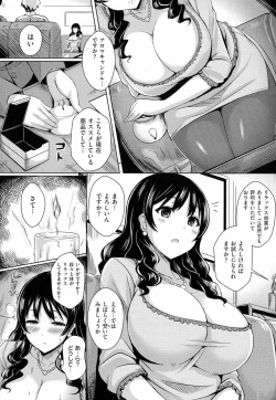 Page 86 of 乳じぇねれーしょん
