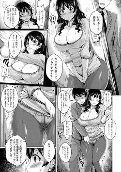 Page 89 of 乳じぇねれーしょん