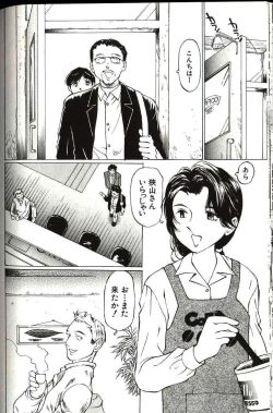 Page 108 of Shoujo Size