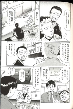 Page 109 of Shoujo Size