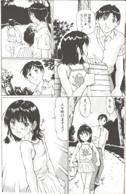 Page 10 of Shoujo Size