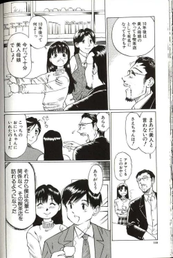 Page 112 of Shoujo Size