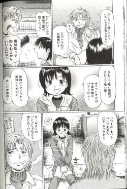 Page 132 of Shoujo Size