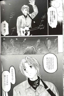 Page 134 of Shoujo Size