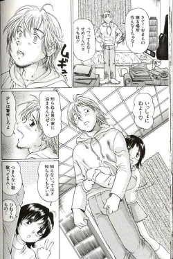 Page 138 of Shoujo Size