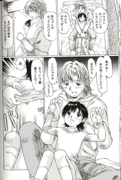 Page 140 of Shoujo Size