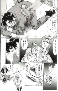 Page 159 of Shoujo Size