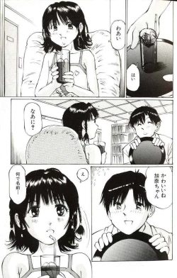 Page 15 of Shoujo Size