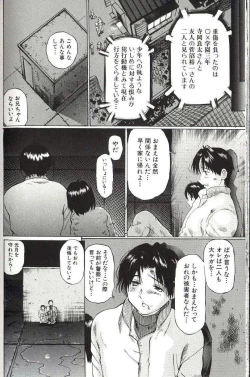 Page 176 of Shoujo Size