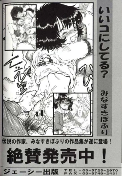 Page 179 of Shoujo Size