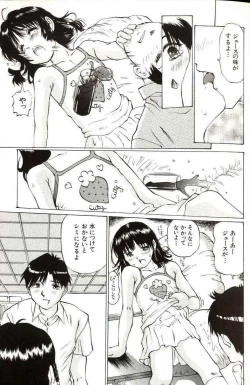 Page 17 of Shoujo Size