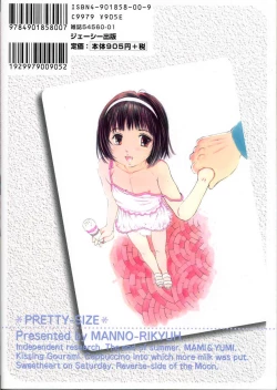 Page 182 of Shoujo Size