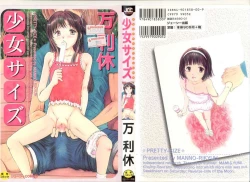 Page 2 of Shoujo Size