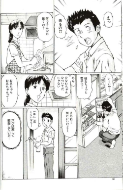 Page 30 of Shoujo Size