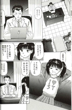 Page 56 of Shoujo Size