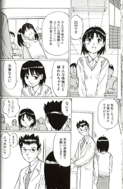 Page 66 of Shoujo Size