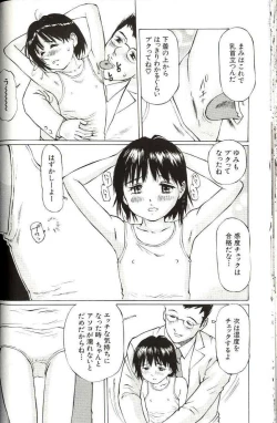 Page 70 of Shoujo Size