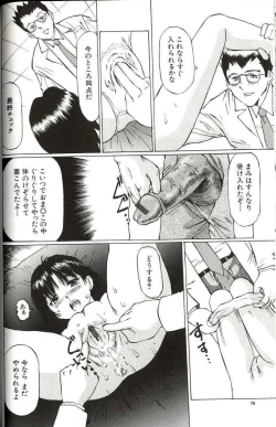 Page 72 of Shoujo Size