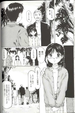 Page 86 of Shoujo Size