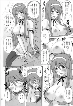 Page 11 of Ai No Corrida