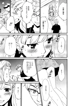 Page 25 of Camera no Mae no Mesu Inu Ch. 1-4