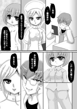 Page 6 of Sousaku Netorare Manga