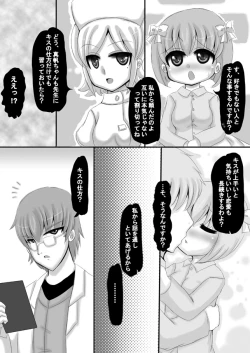 Page 9 of Sousaku Netorare Manga