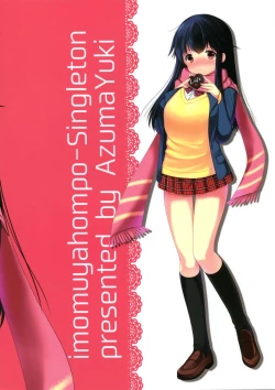 Page 18 of Suki Suki Daisuki