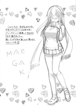 Page 3 of Suki Suki Daisuki