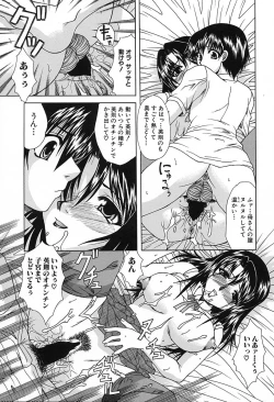 Page 141 of Midara na Junshin | Indecent Innocent Heart