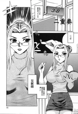 Page 55 of Midara na Junshin | Indecent Innocent Heart