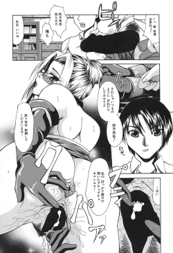 Page 63 of Midara na Junshin | Indecent Innocent Heart